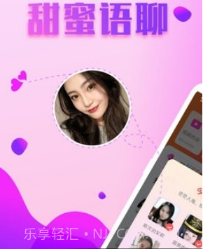 爱约会交友截图1