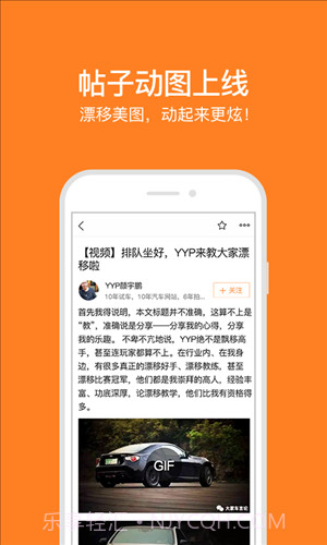 大家车言论截图5 大家车言论截图5