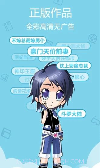 HOT漫社截图2 HOT漫社截图2