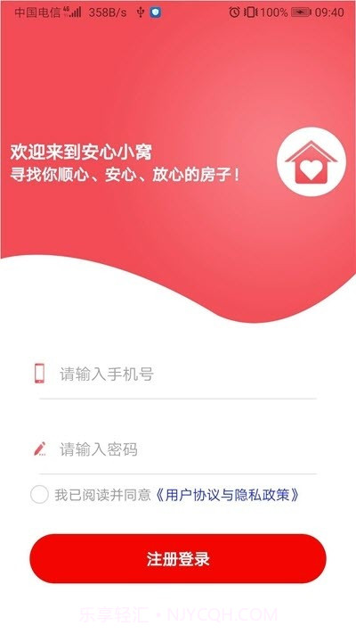 安心小窝管理端截图3 安心小窝管理端截图3