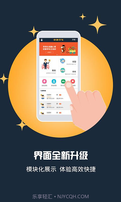 小木学车截图1 小木学车截图1