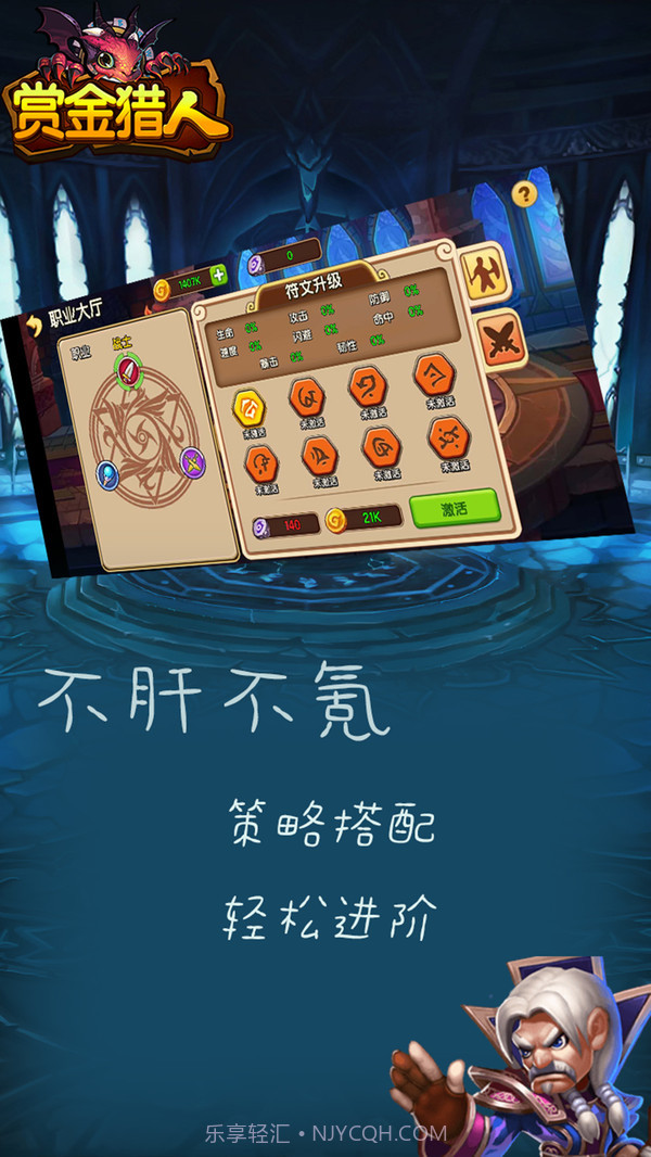 赏金猎人截图5 赏金猎人截图5