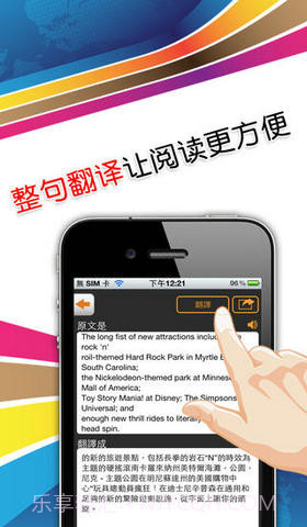 即视即译即搜寻截图5 即视即译即搜寻截图5