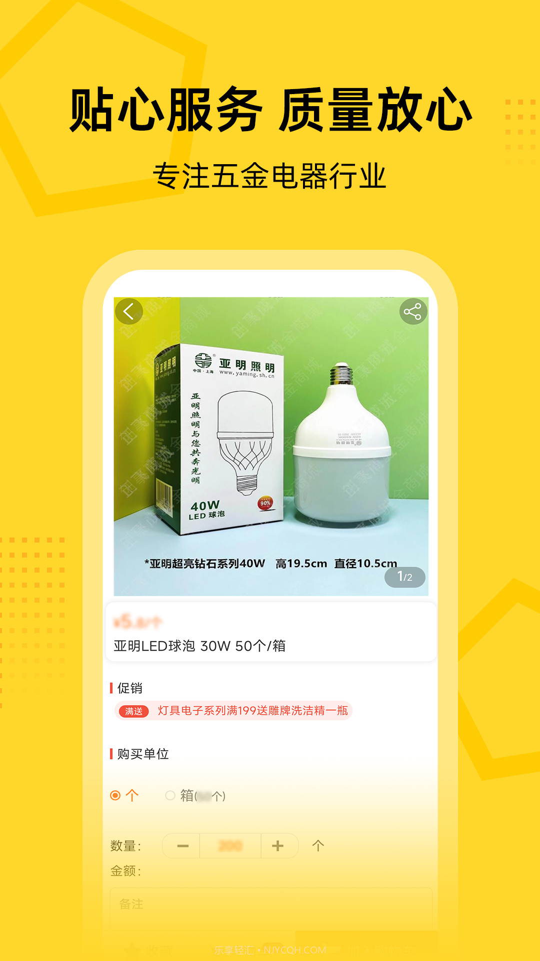 创事成五金商城app截图3 创事成五金商城app截图3