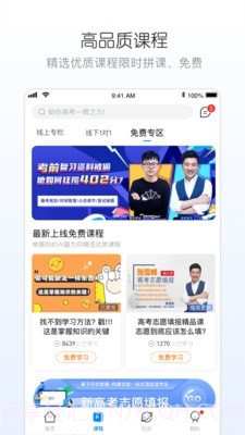 峰学志愿截图2 峰学志愿截图2