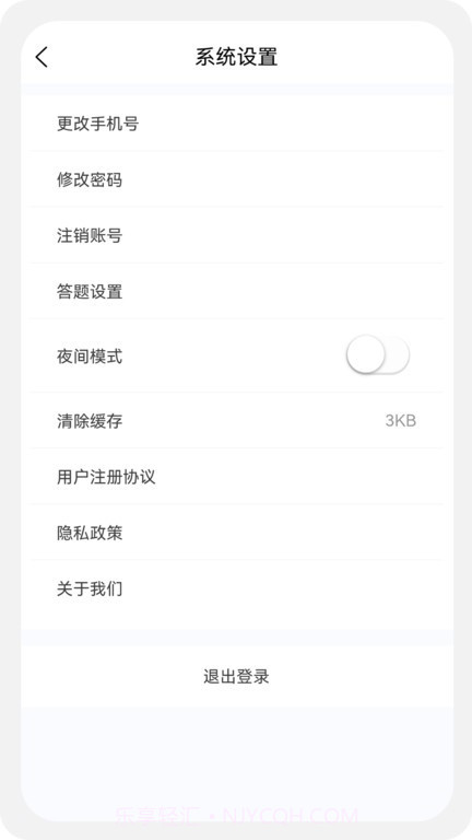 报关员原题库截图2 报关员原题库截图2