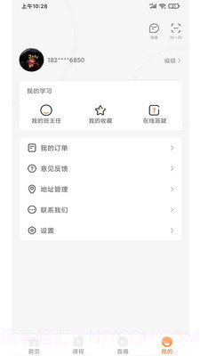 上而学教育截图1 上而学教育截图1