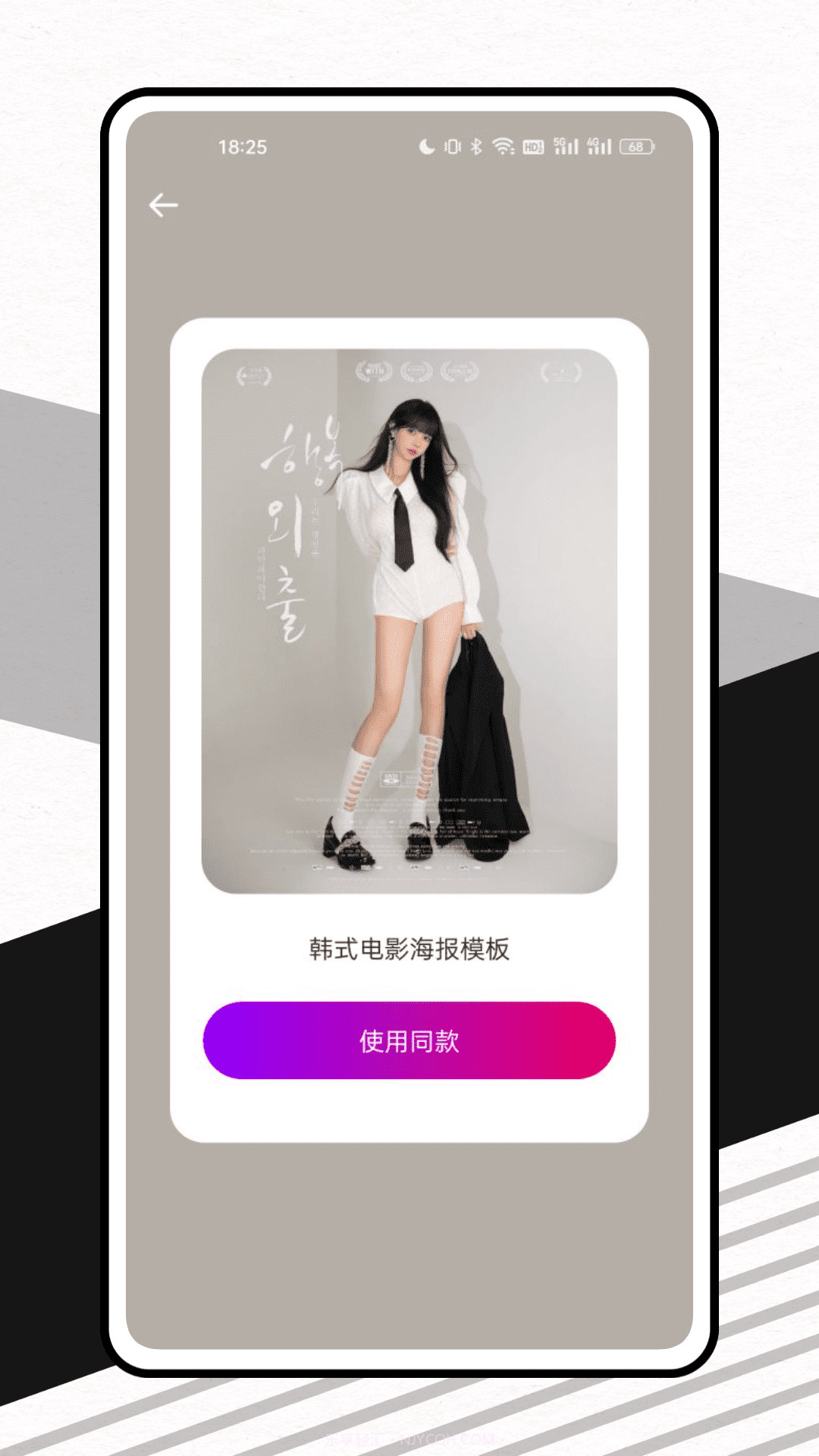 脸猫换装大师截图2 脸猫换装大师截图2