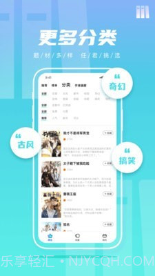 集友漫画截图5 集友漫画截图5