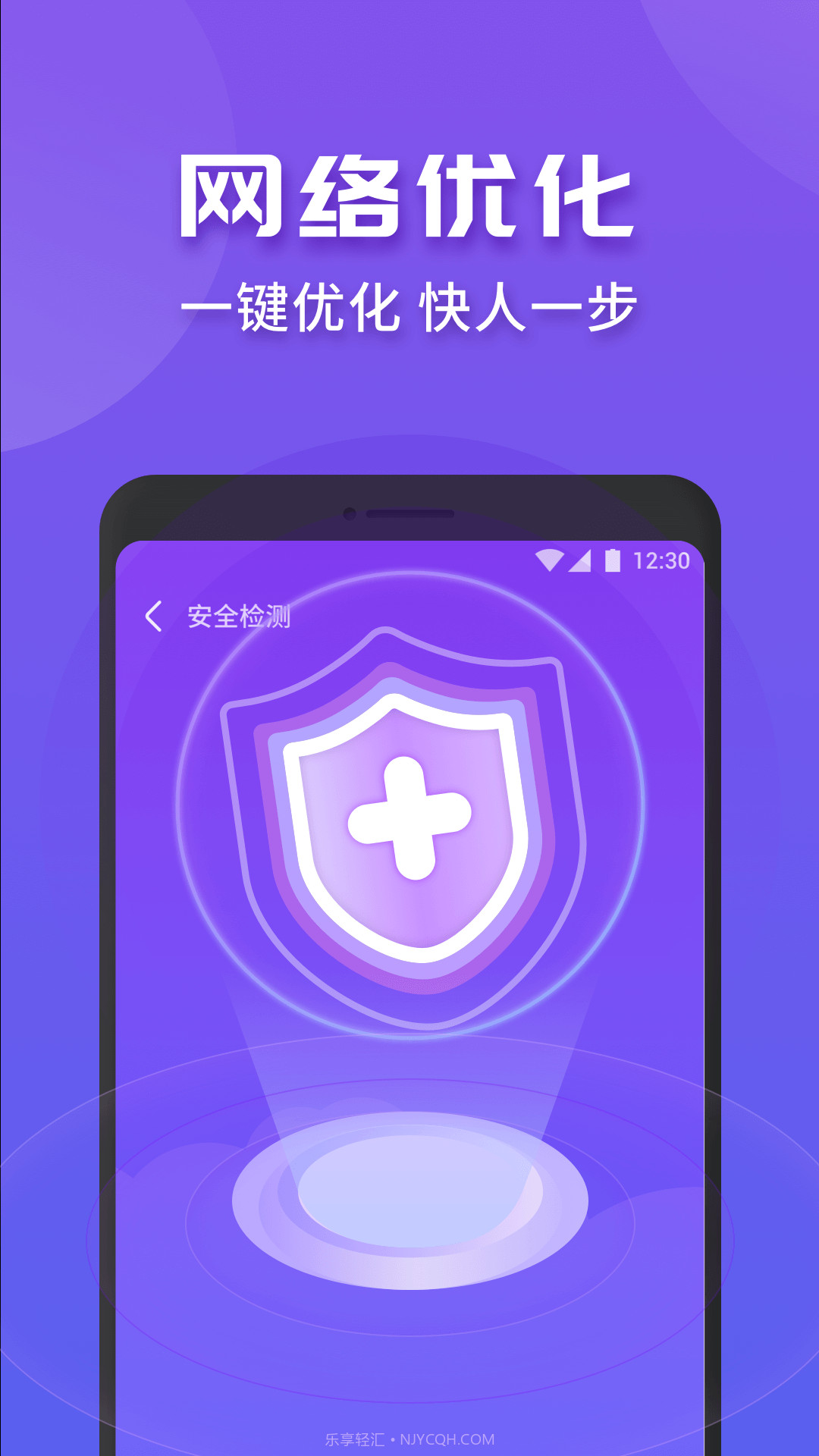 WiFi连连快截图4