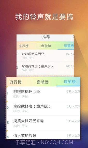 酷狗铃声截图3 酷狗铃声截图3