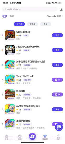 playmods向中国大陆开放版截图3 playmods向中国大陆开放版截图3