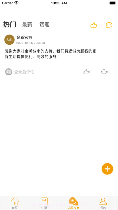 金瀚城市截图3 金瀚城市截图3