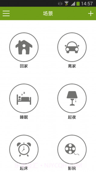智能家居截图3 智能家居截图3