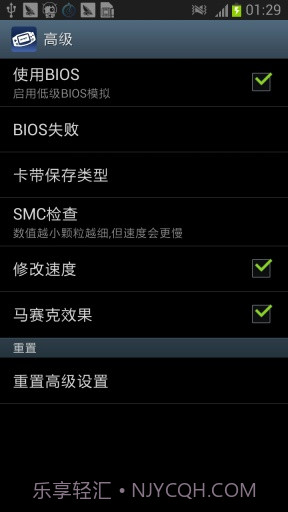 GBA模拟器截图3 GBA模拟器截图3