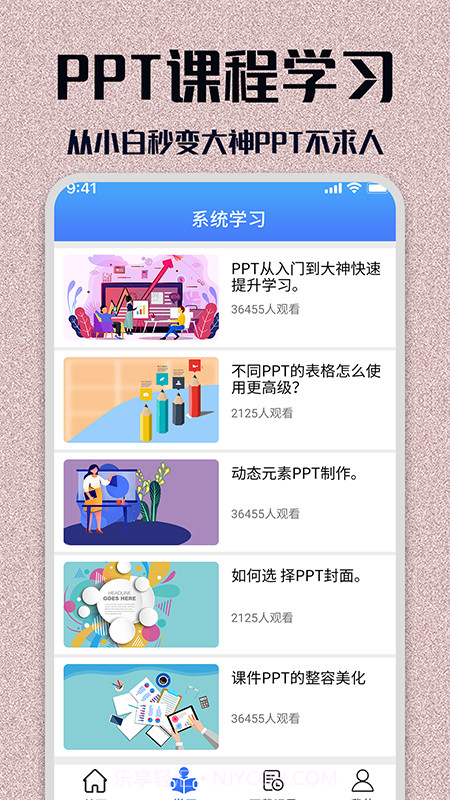 PPT模板大全截图3 PPT模板大全截图3