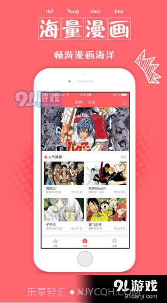 九九韩漫截图3 九九韩漫截图3