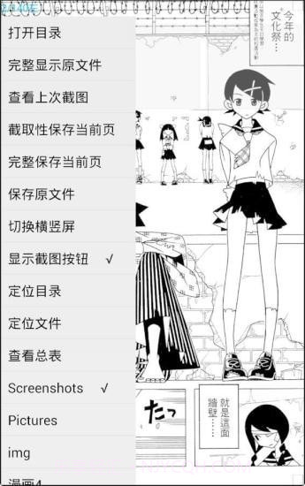 无边漫画截图3 无边漫画截图3