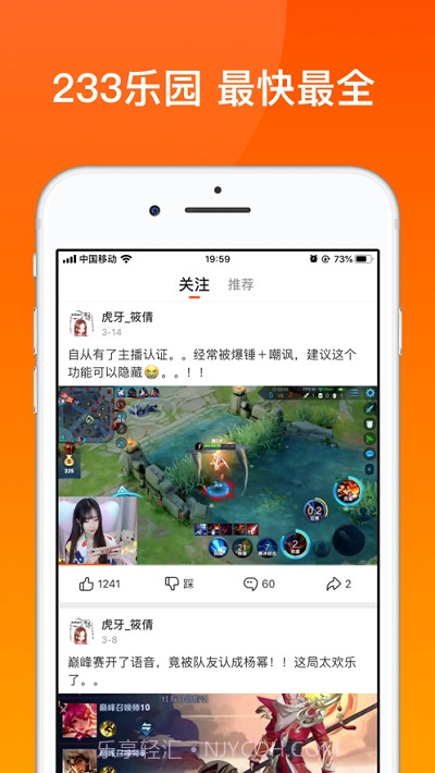 233乐园游戏盒截图3