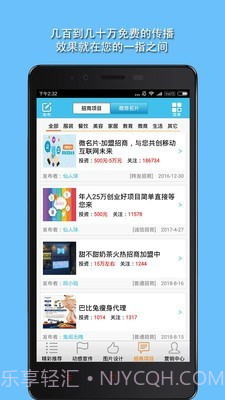 微营销截图4 微营销截图4
