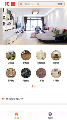 陶宝单机版截图3