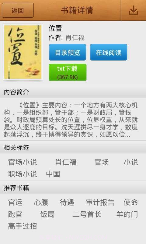 ibook阅读星截图2 ibook阅读星截图2