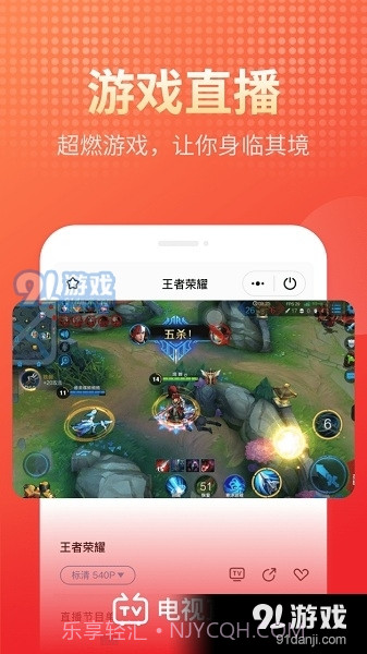 电视直播大全正式版截图1