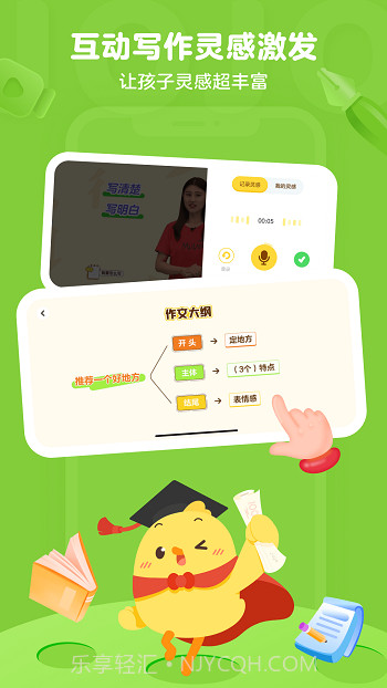 叫叫小作家截图2 叫叫小作家截图2