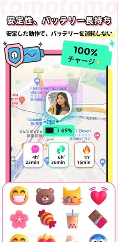 tomotomo截图1 tomotomo截图1