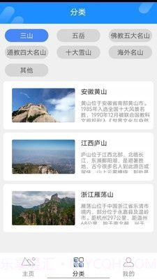 世外桃山截图2 世外桃山截图2