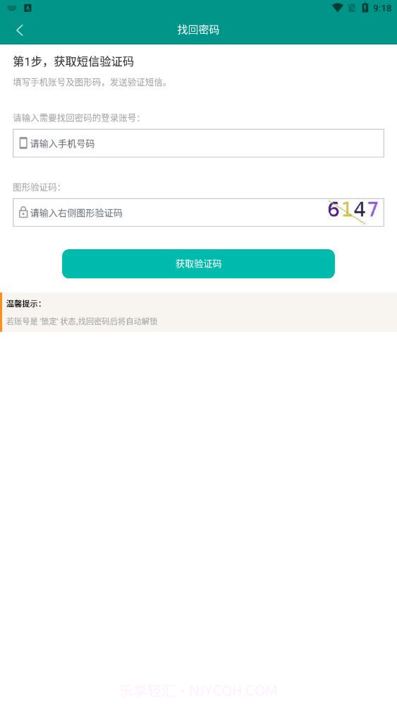 豫勤助手截图3 豫勤助手截图3