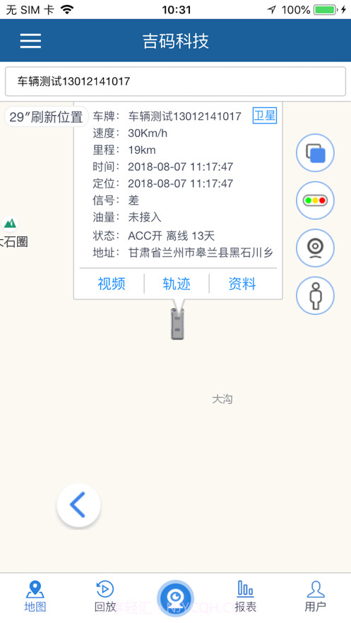 吉码科技截图2 吉码科技截图2