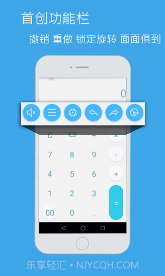 语音计算器手机版截图1 语音计算器手机版截图1