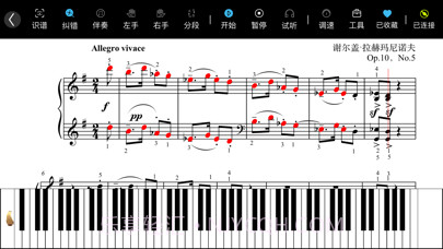 练琴达人截图4 练琴达人截图4