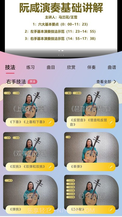 国韵方程教师端截图4 国韵方程教师端截图4