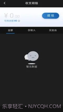 城舟司机端截图4 城舟司机端截图4