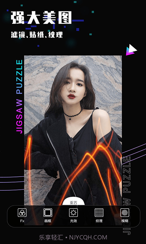 乐雅照片拼图截图4