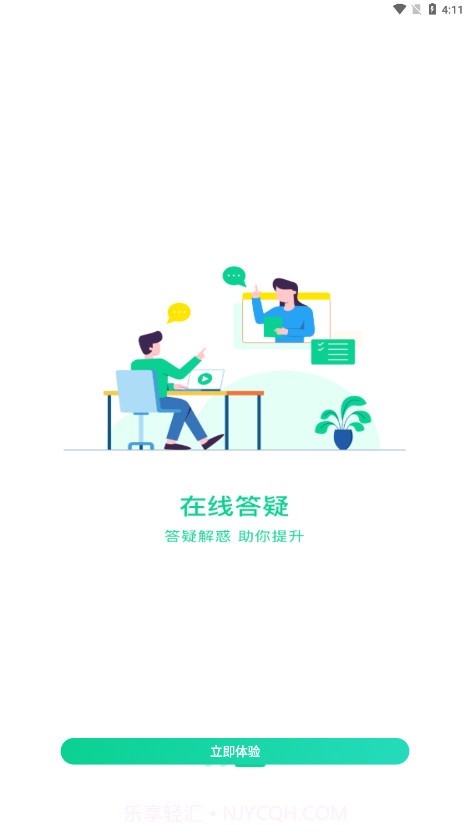 小黑课堂截图4 小黑课堂截图4