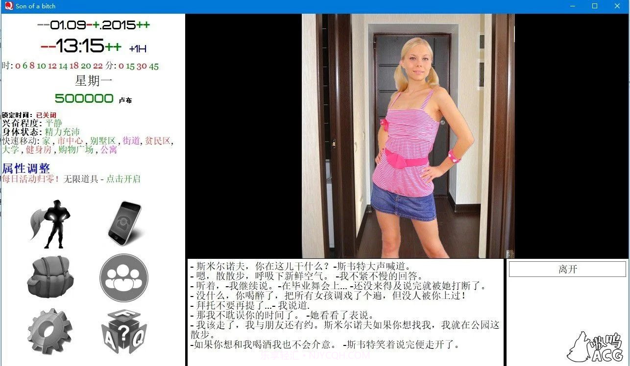 就是个混蛋截图4