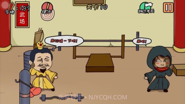 总有刁民想害朕截图5