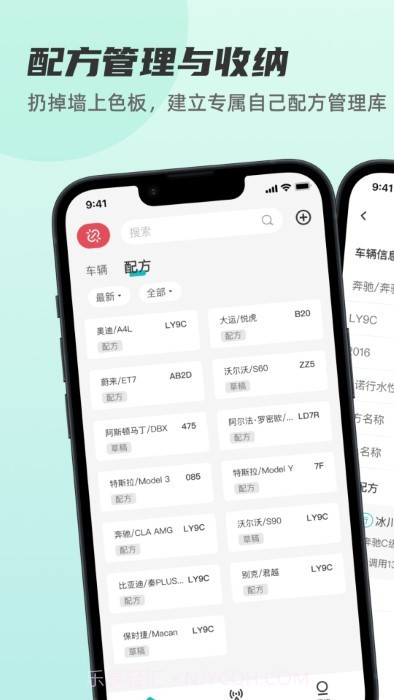 以诺行颜色中心截图3 以诺行颜色中心截图3