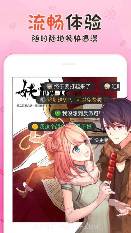 p站漫画截图3 p站漫画截图3