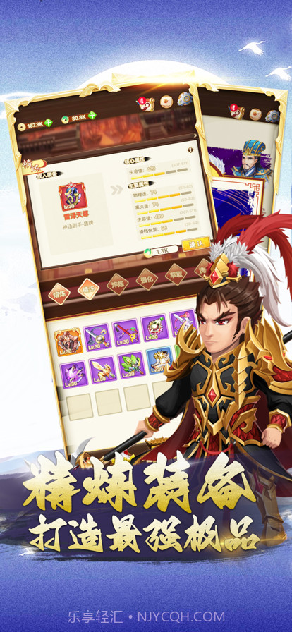 三国神劫截图5 三国神劫截图5