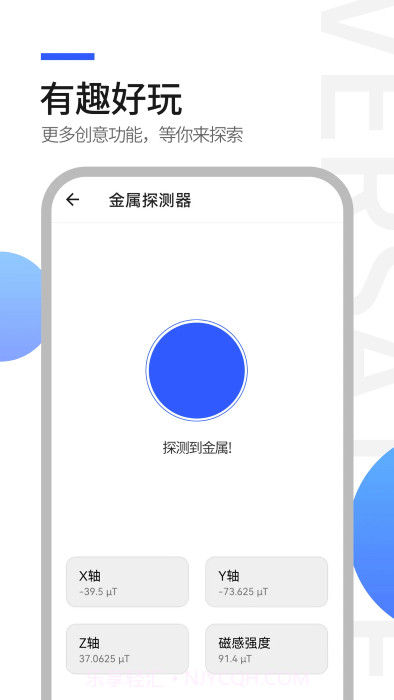 工具全能王截图1 工具全能王截图1