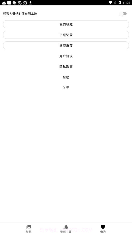 Unifovy壁纸工具截图2