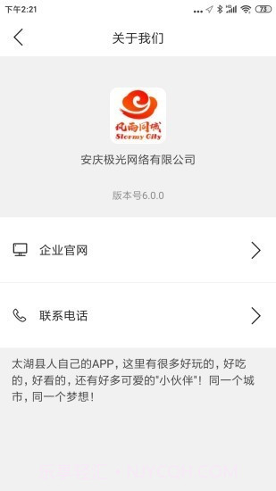 风雨同城截图4 风雨同城截图4