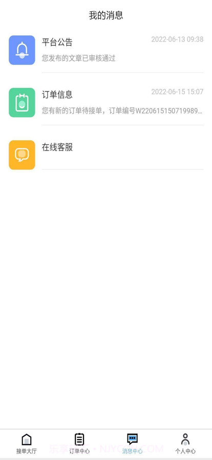 文秘阿章导师端截图3