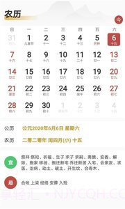 时明藏历佛历截图3 时明藏历佛历截图3