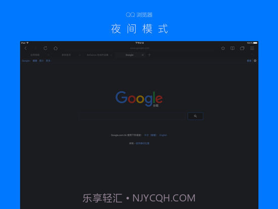 QQ浏览器HD截图4 QQ浏览器HD截图4