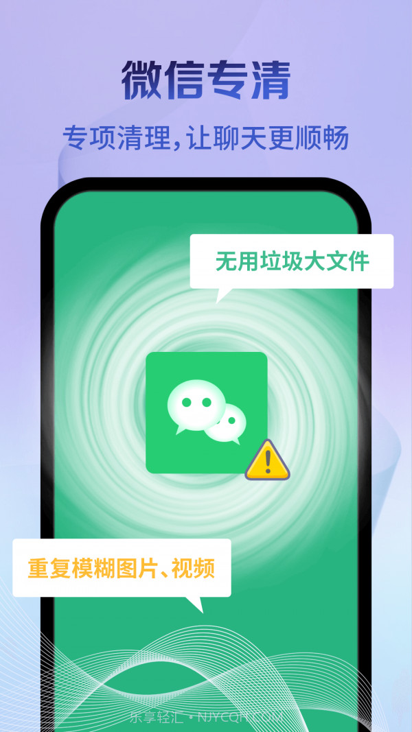 神速清理截图3 神速清理截图3